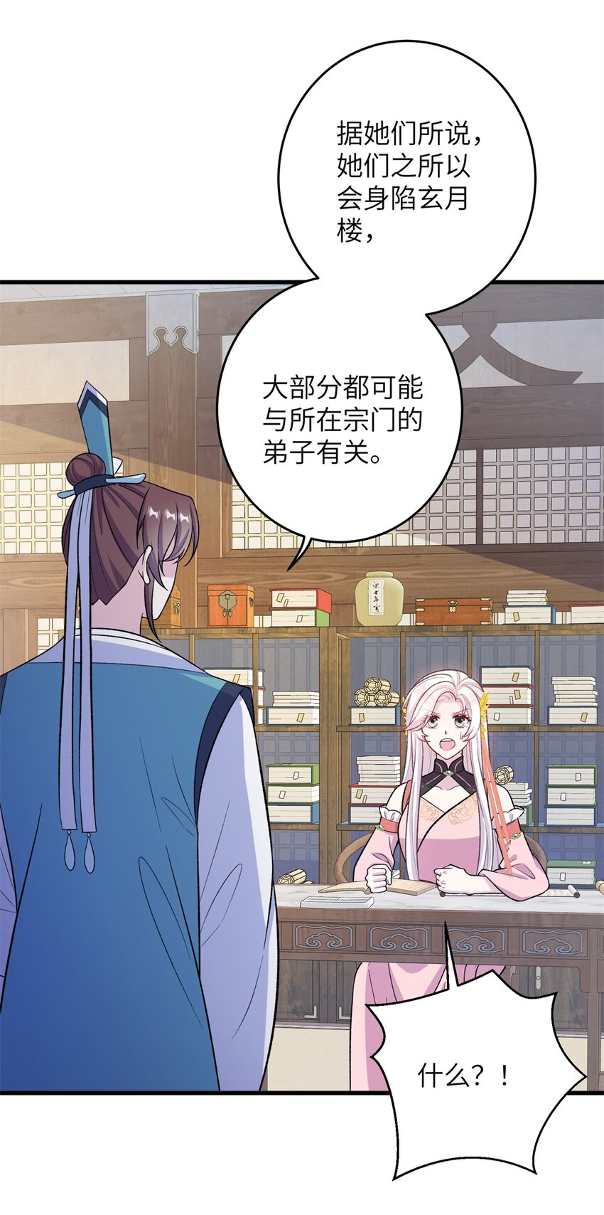 68 犯罪名册-第68话