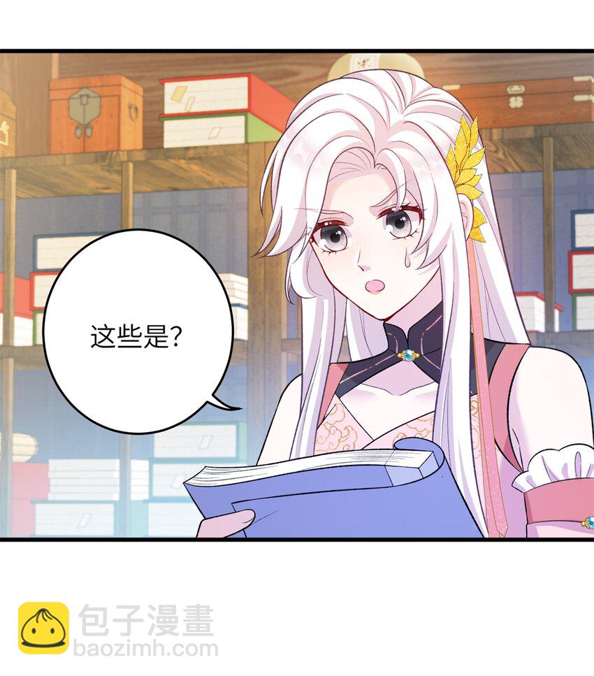 68 犯罪名册-第68话