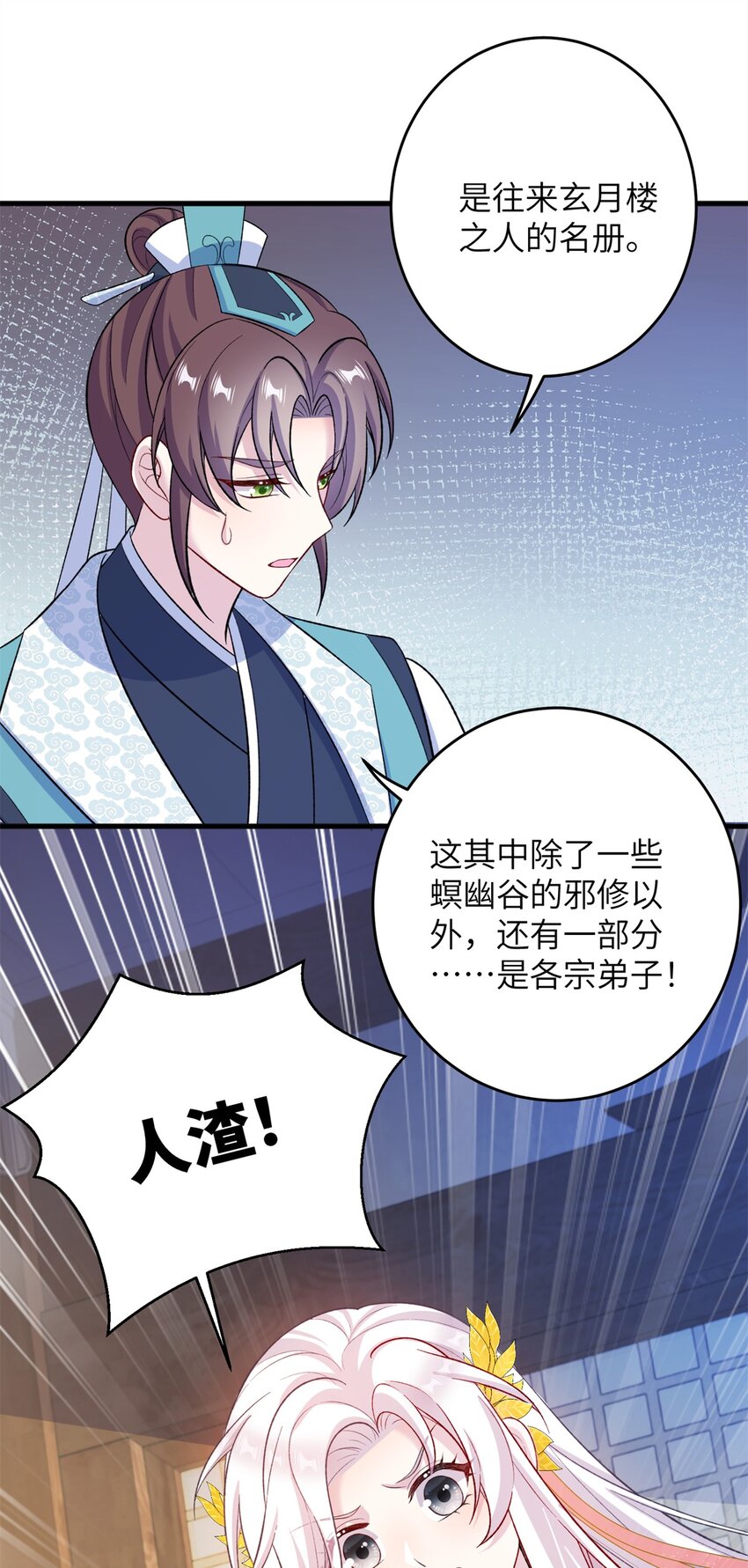 68 犯罪名册-第68话