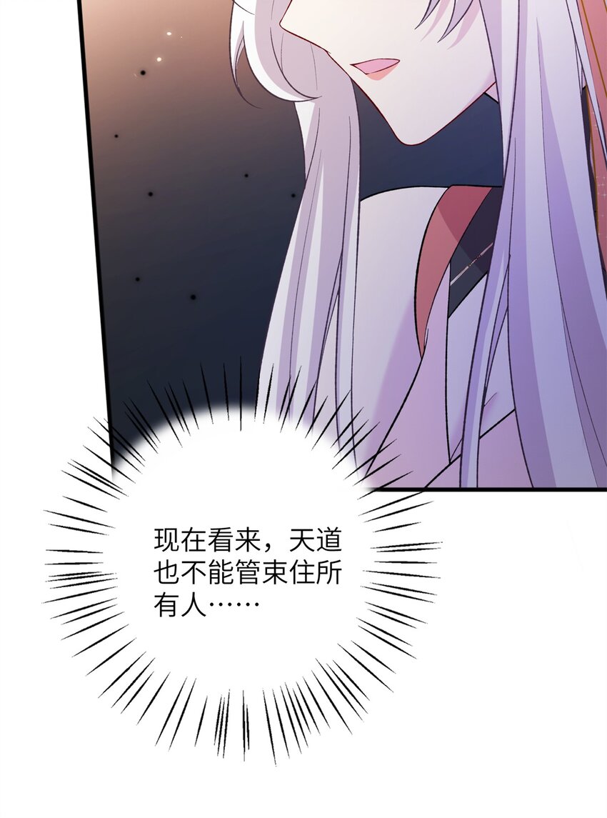 68 犯罪名册-第68话