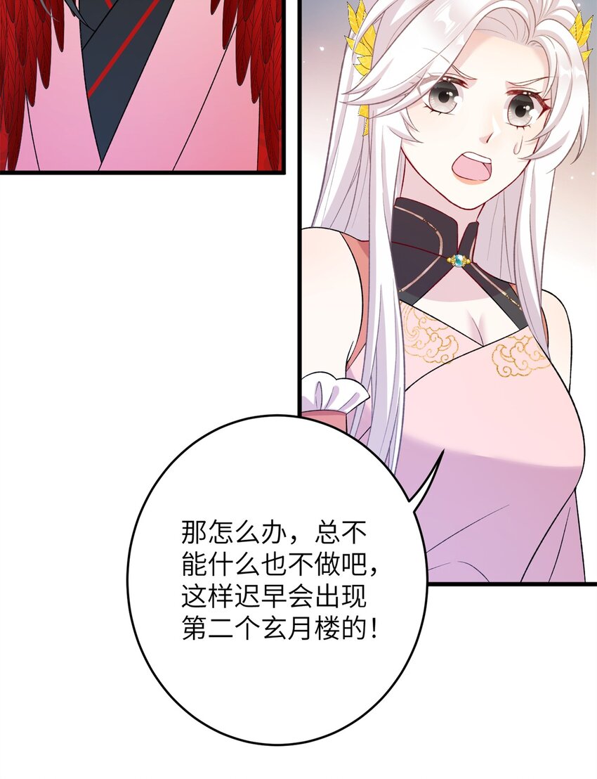 68 犯罪名册-第68话