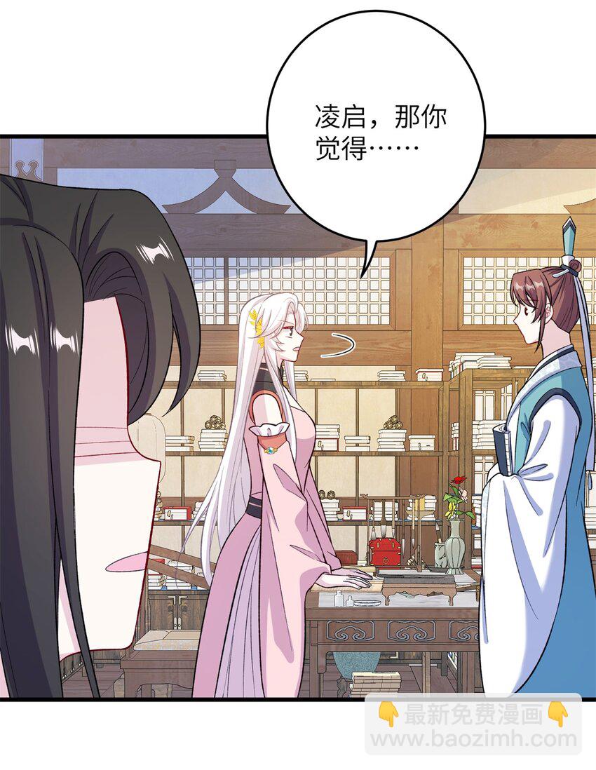 68 犯罪名册-第68话