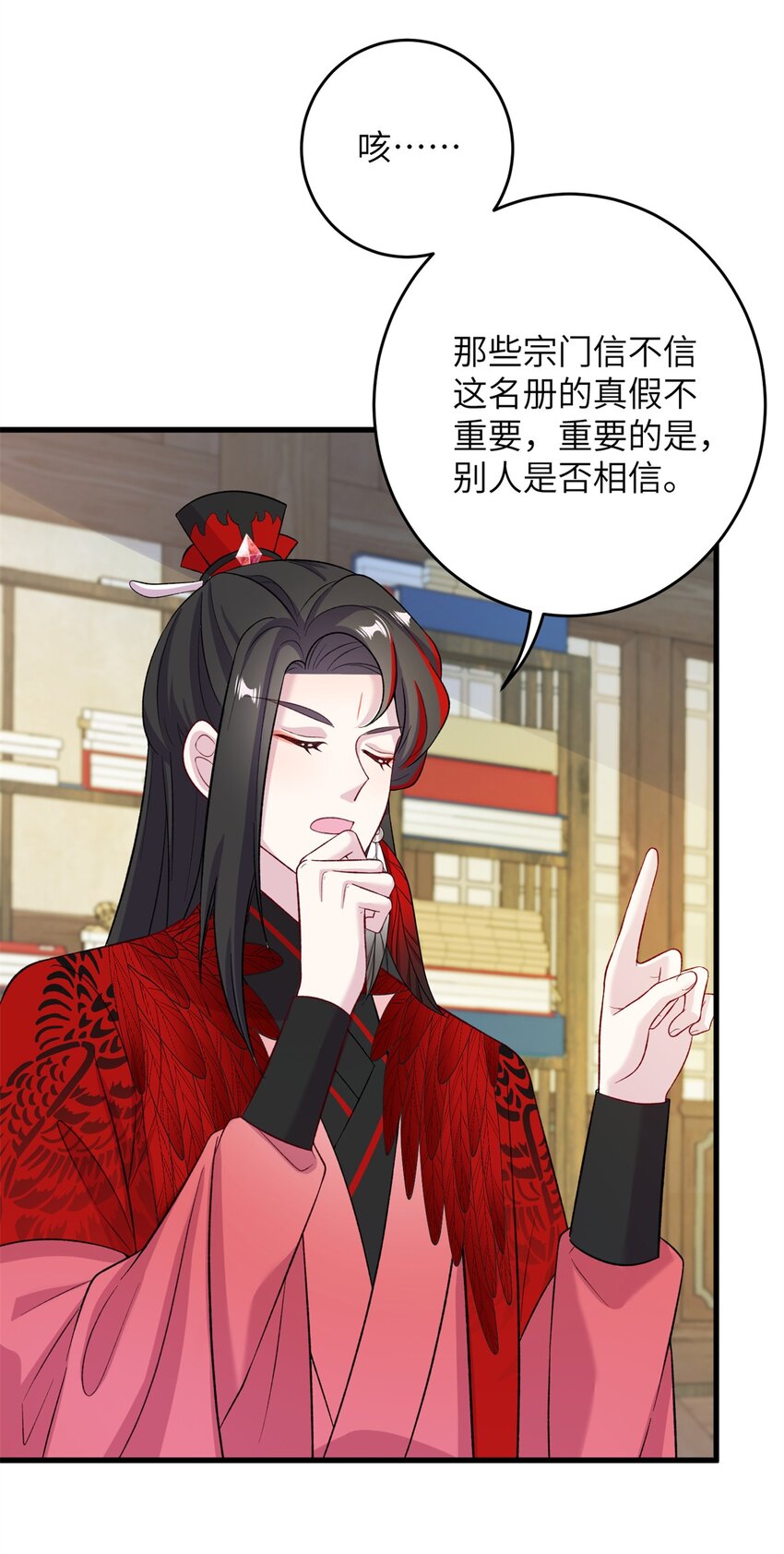 68 犯罪名册-第68话