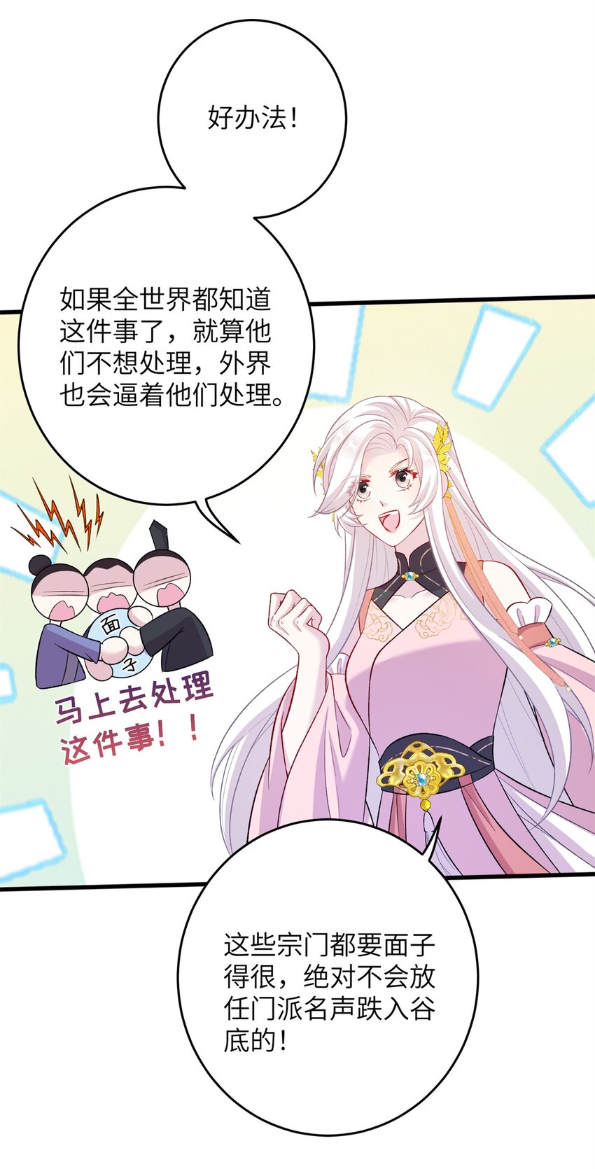 68 犯罪名册-第68话