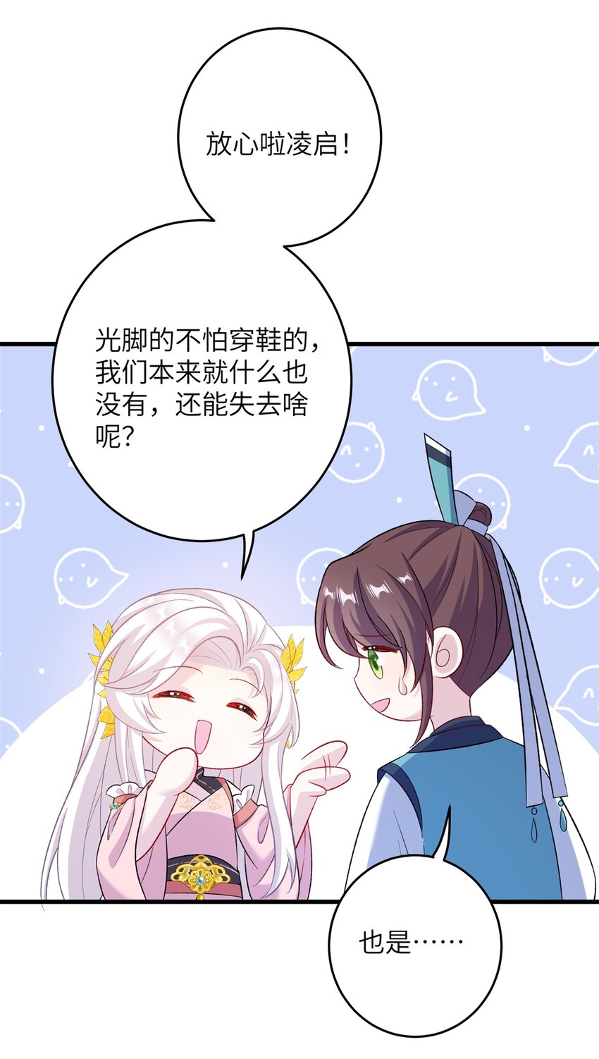 68 犯罪名册-第68话