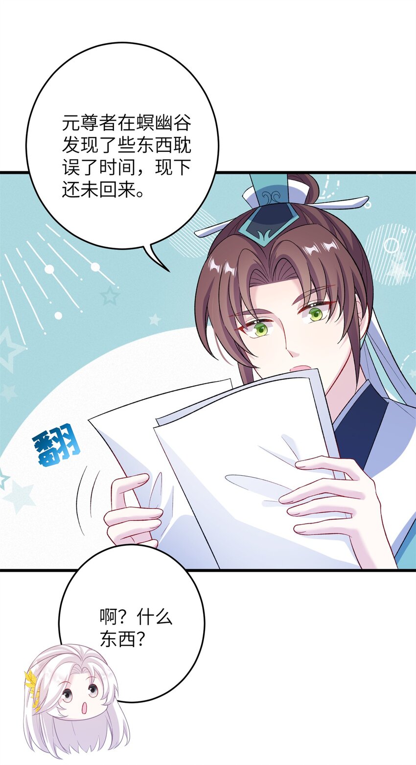 68 犯罪名册-第68话