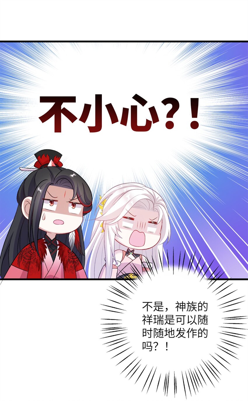 68 犯罪名册-第68话