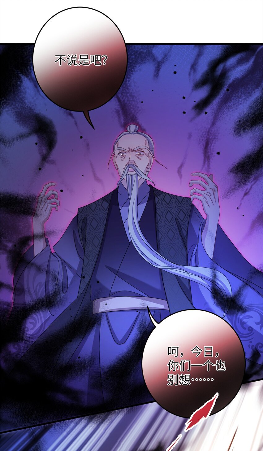 68 犯罪名册-第68话