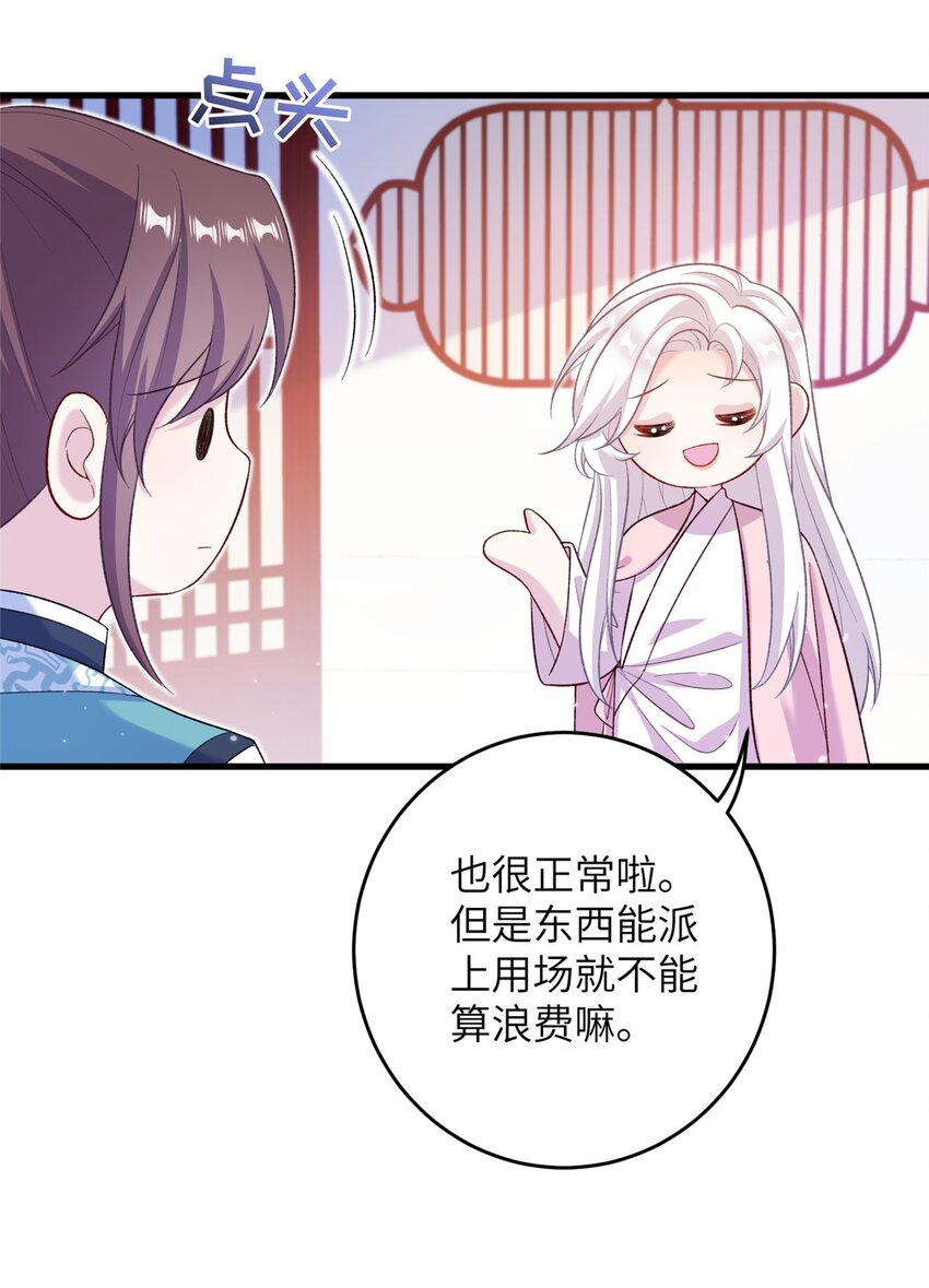70 划水的尊者(1/2)-第70话