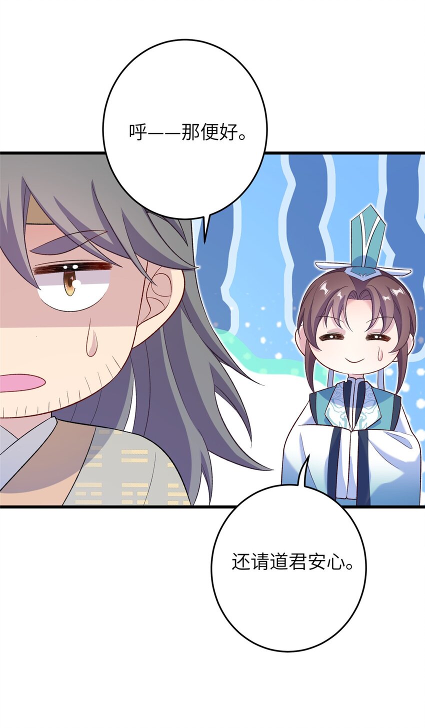 70 划水的尊者(1/2)-第70话