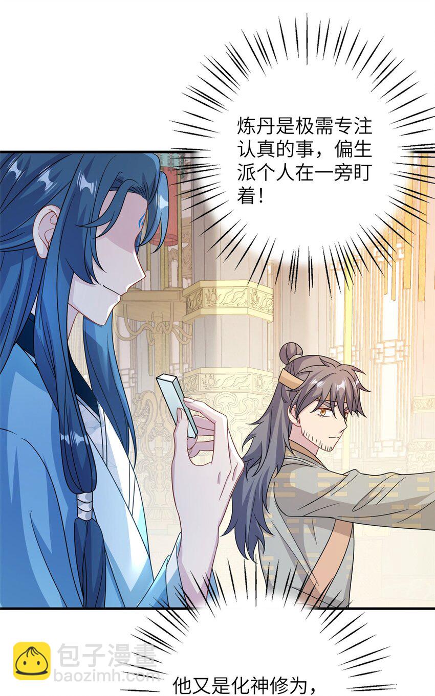 70 划水的尊者(1/2)-第70话