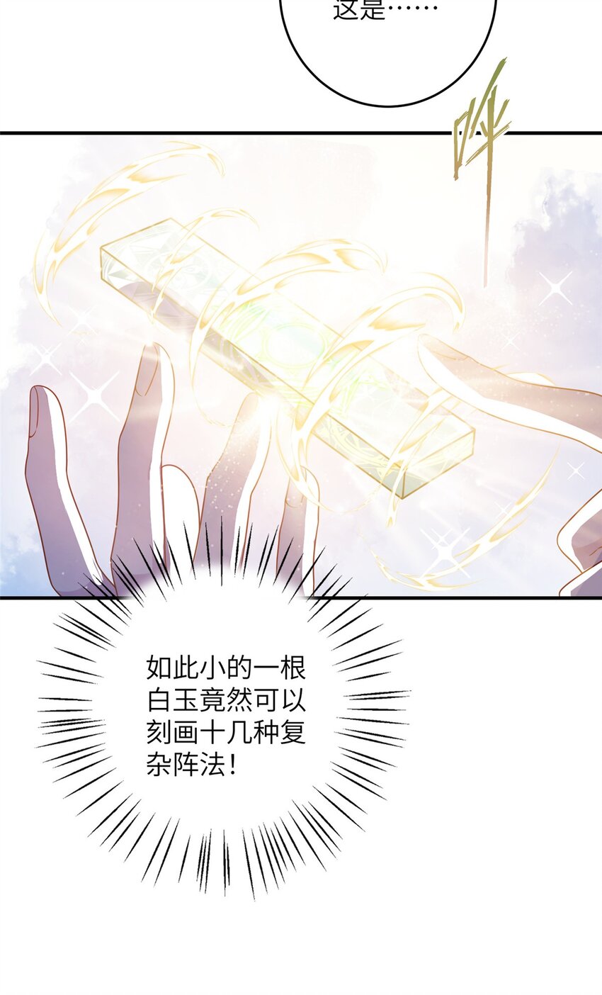 70 划水的尊者(1/2)-第70话