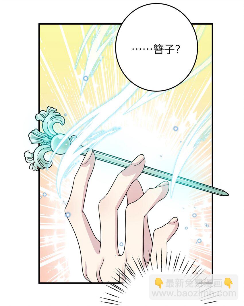 70 划水的尊者(1/2)-第70话