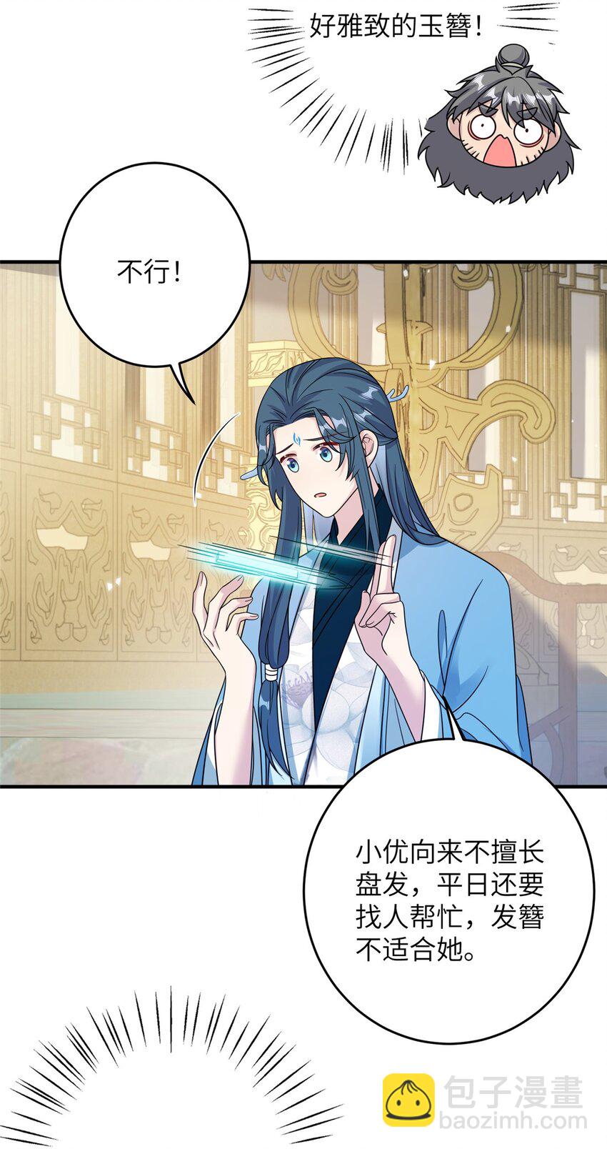 70 划水的尊者(1/2)-第70话