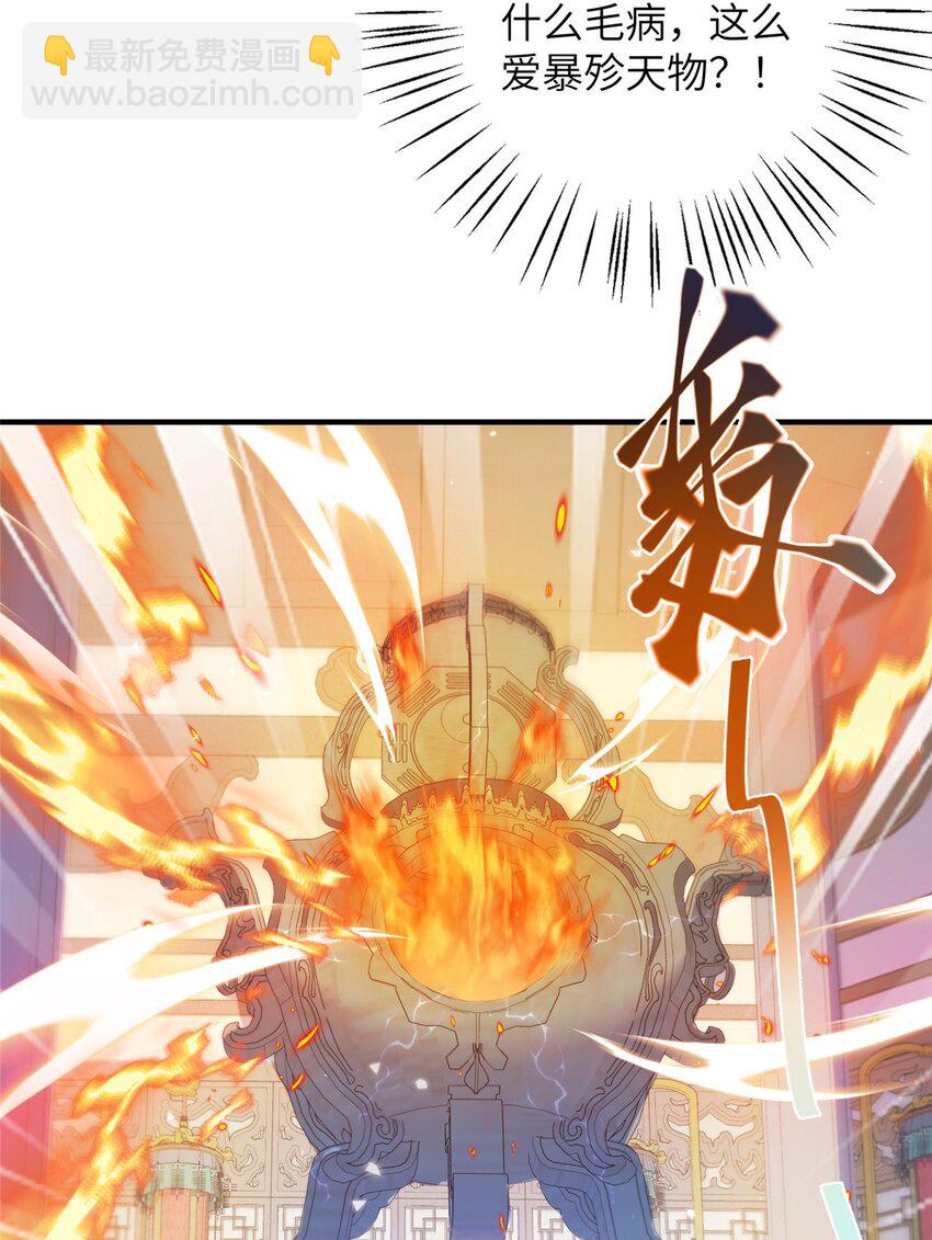 70 划水的尊者(1/2)-第70话