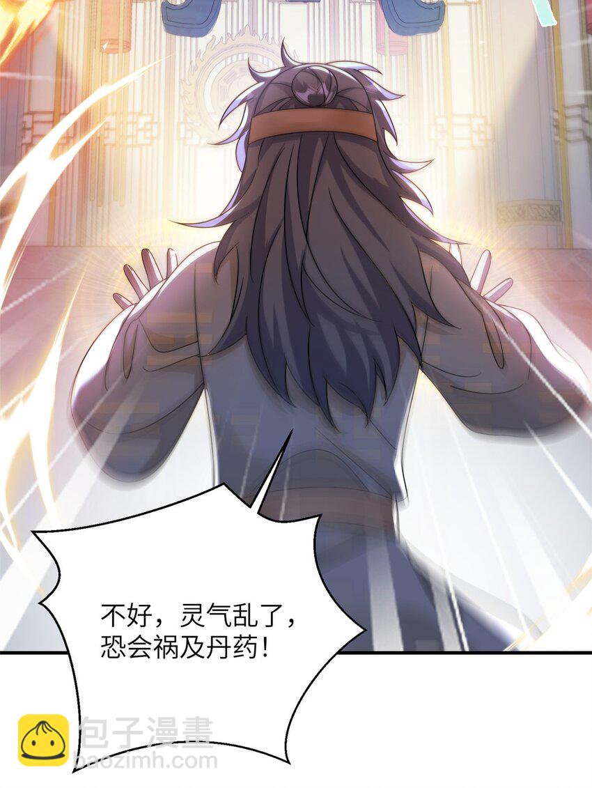 70 划水的尊者(1/2)-第70话