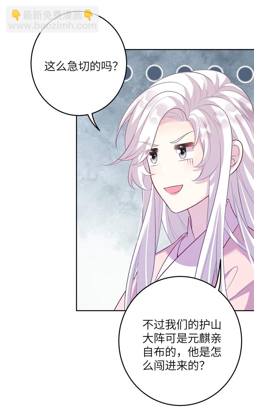 70 划水的尊者(1/2)-第70话