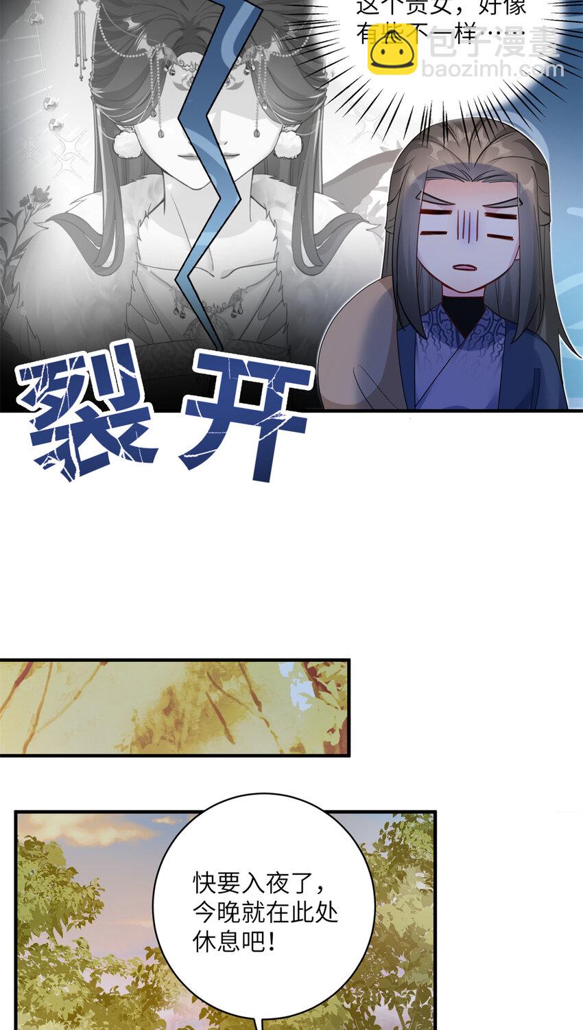 07 奇怪的贵女-第8话
