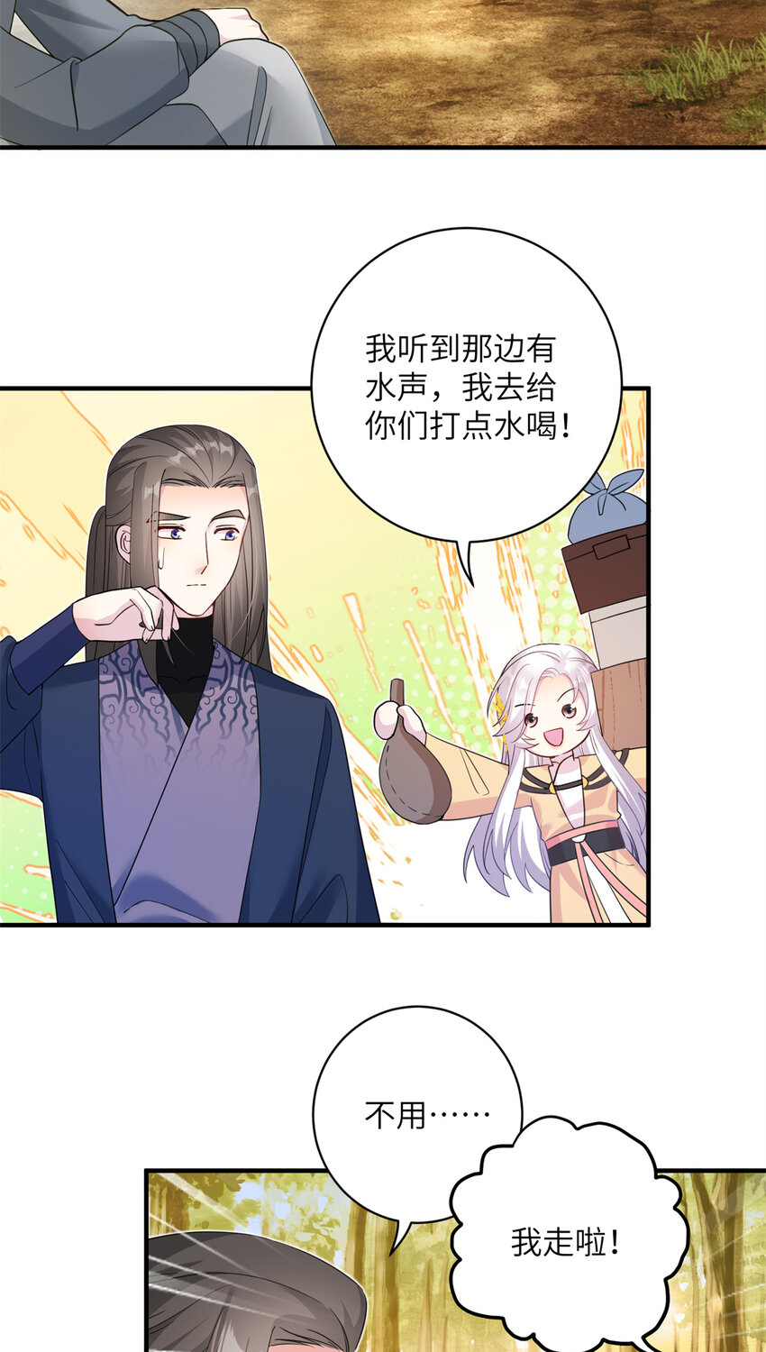 07 奇怪的贵女-第8话