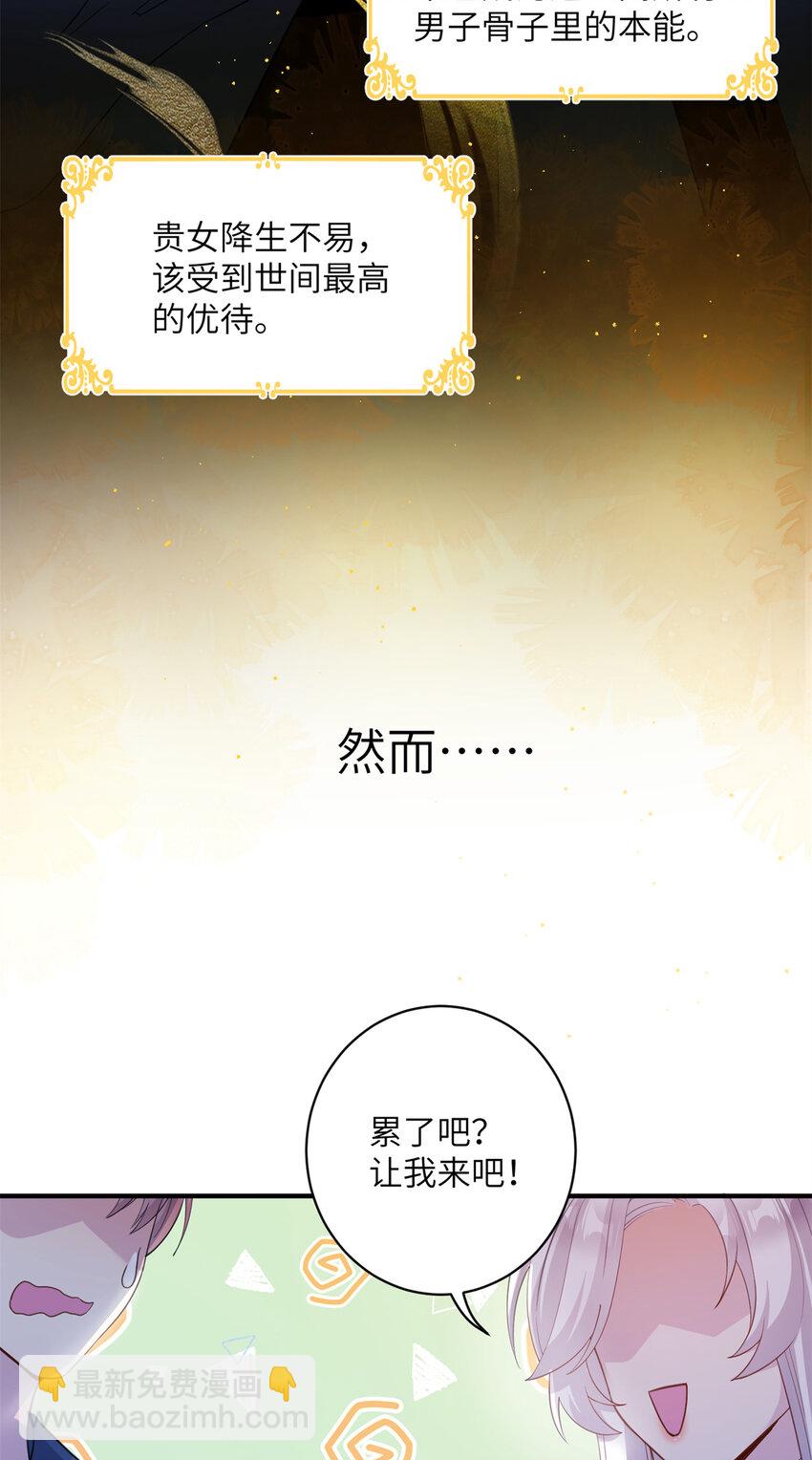 07 奇怪的贵女-第8话