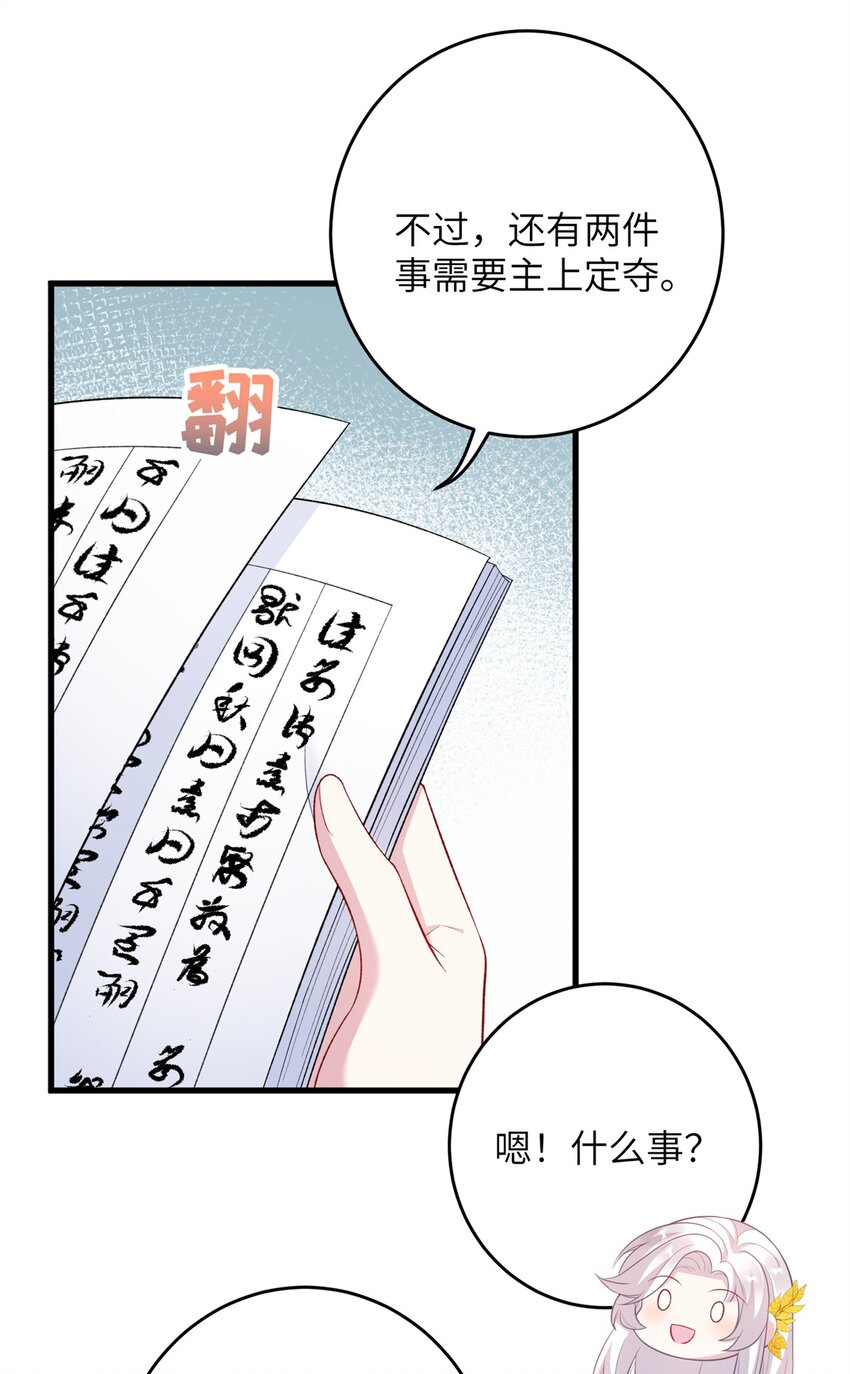 72 明烟仙子-第72话