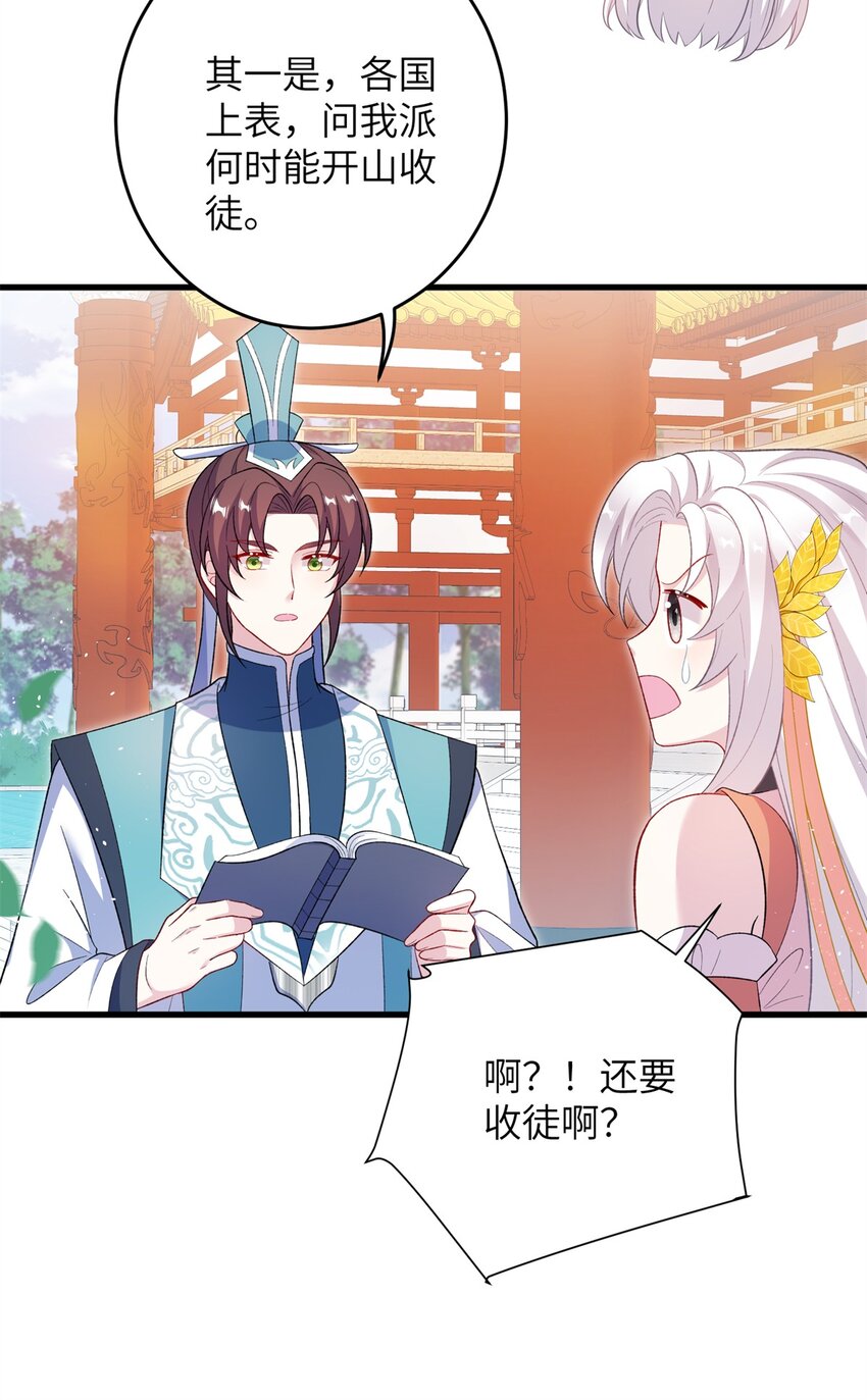 72 明烟仙子-第72话