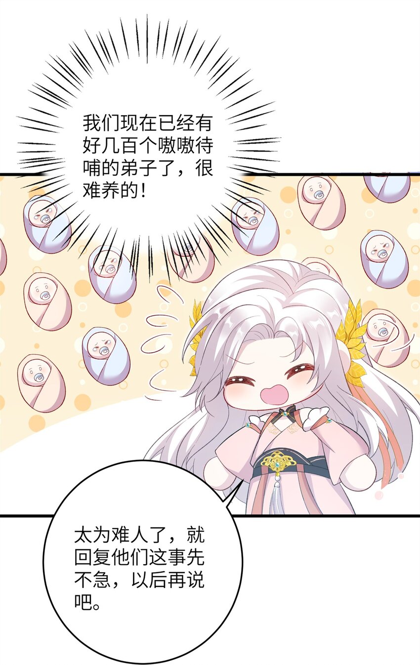 72 明烟仙子-第72话