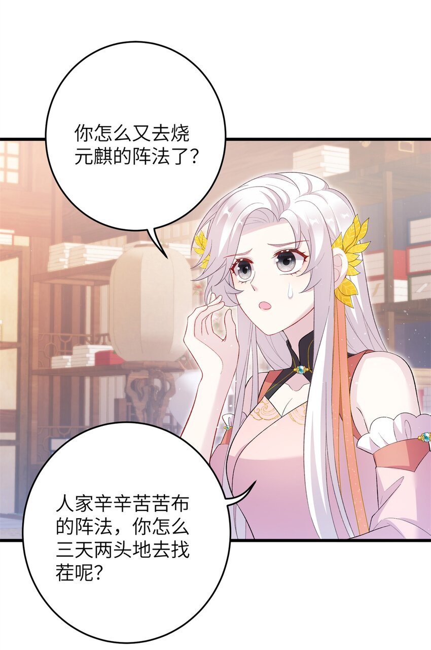 72 明烟仙子-第72话
