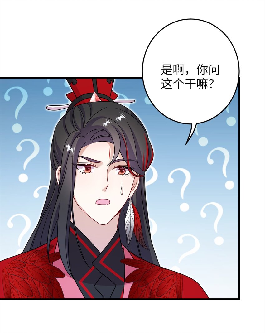 72 明烟仙子-第72话