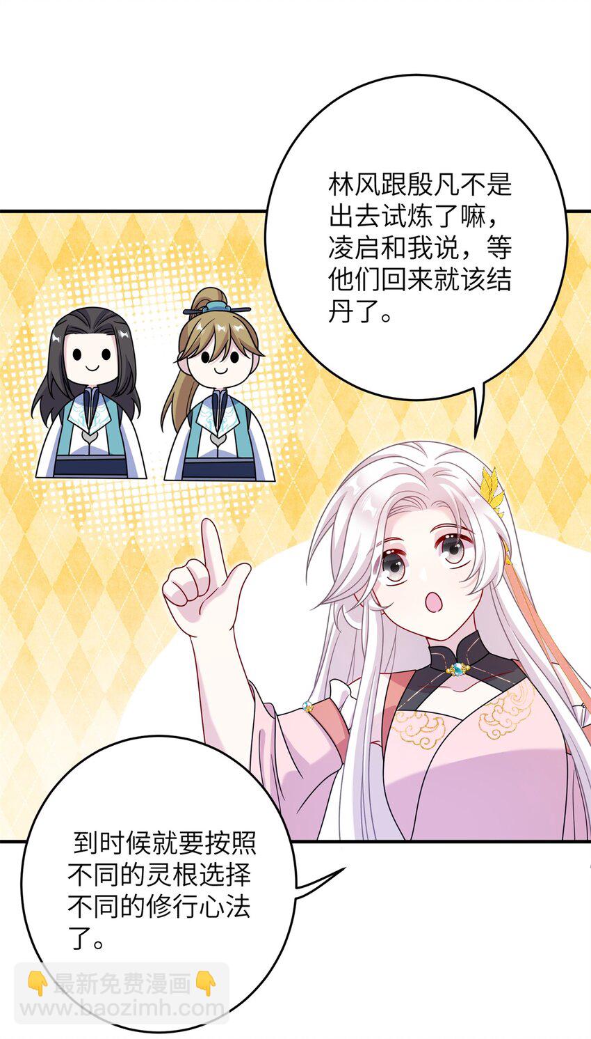 72 明烟仙子-第72话