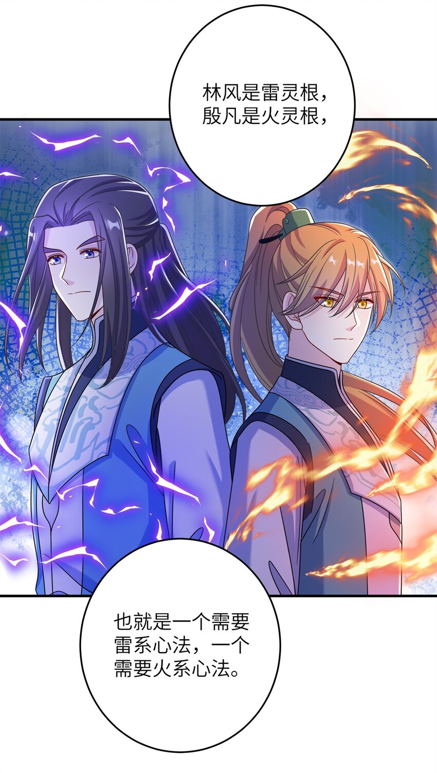 72 明烟仙子-第72话
