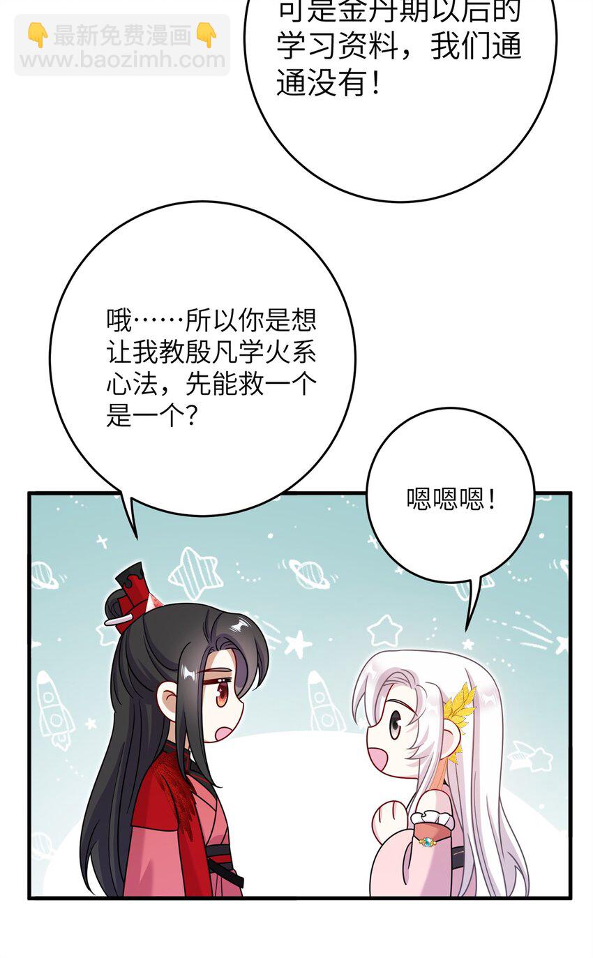 72 明烟仙子-第72话