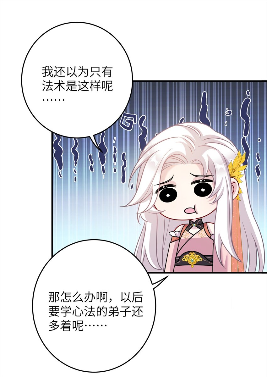 72 明烟仙子-第72话