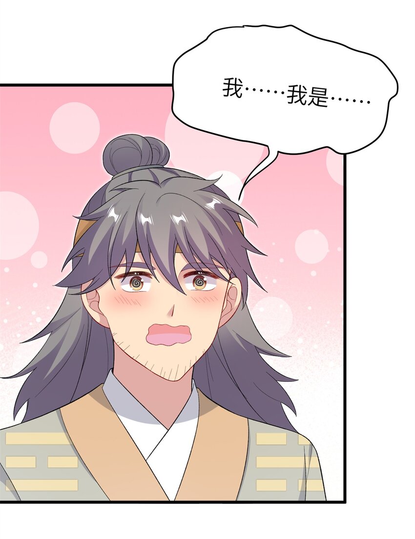 72 明烟仙子-第72话