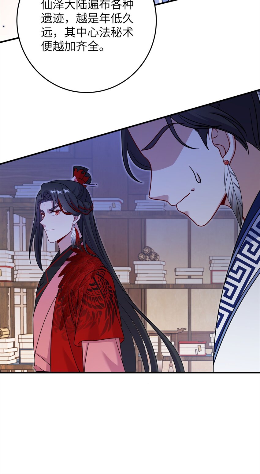 72 明烟仙子-第72话