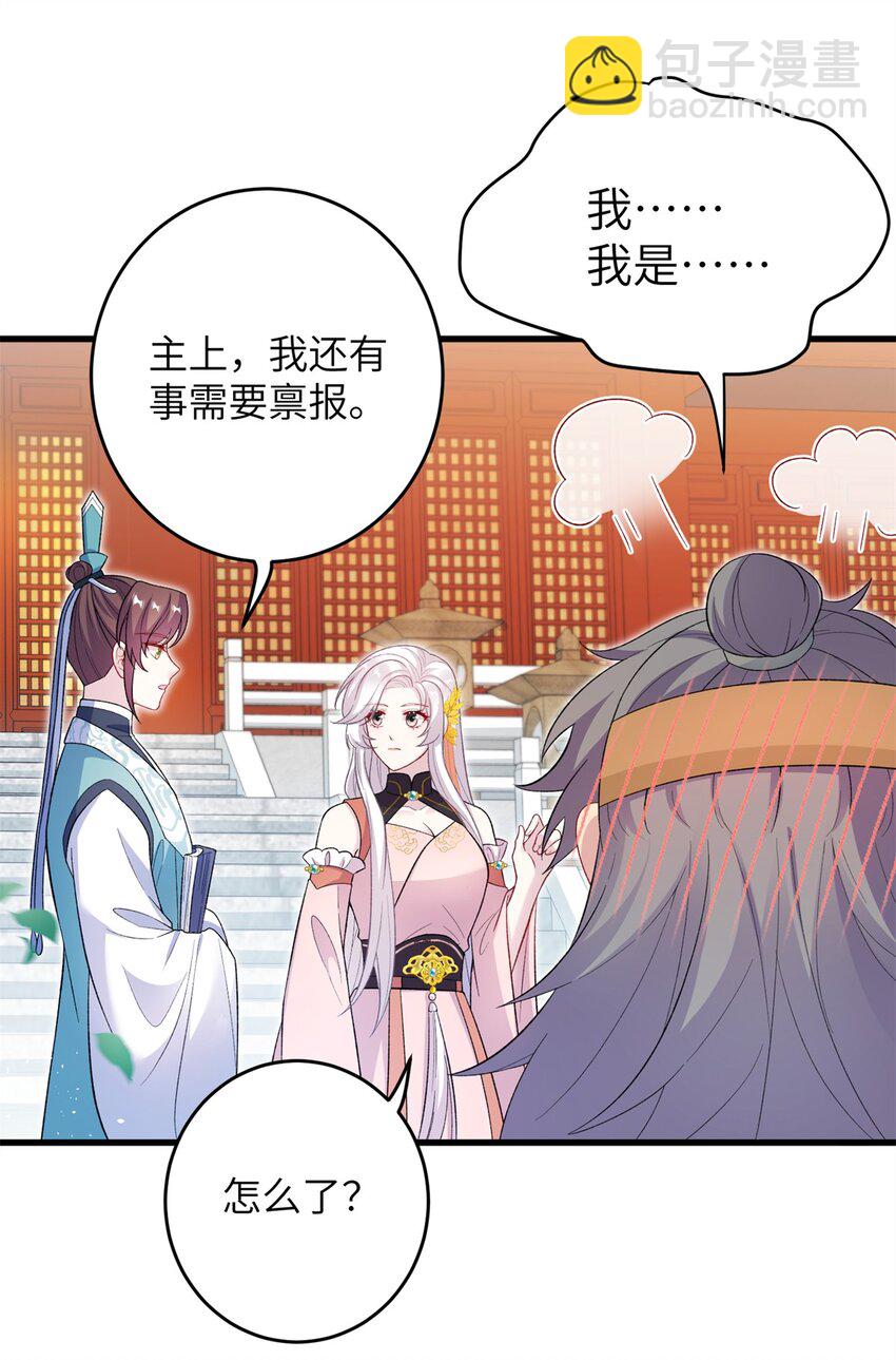 72 明烟仙子-第72话