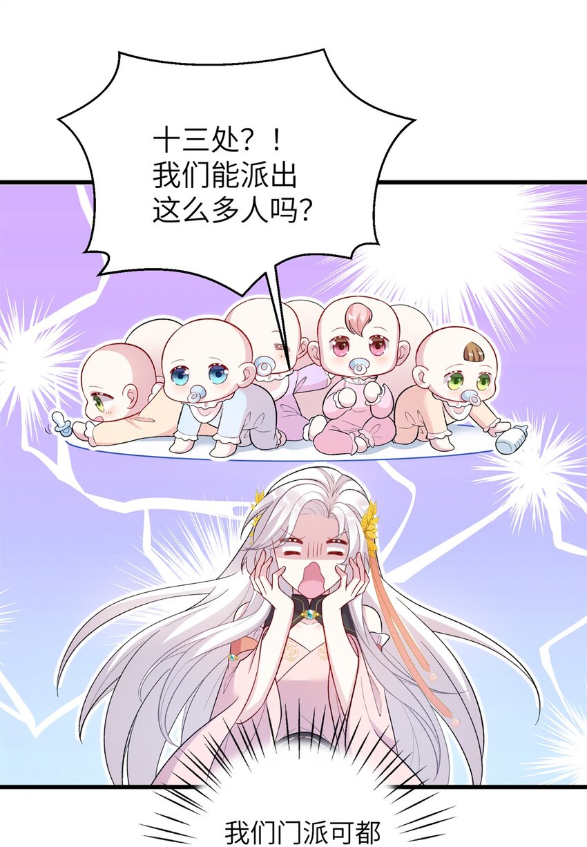 72 明烟仙子-第72话
