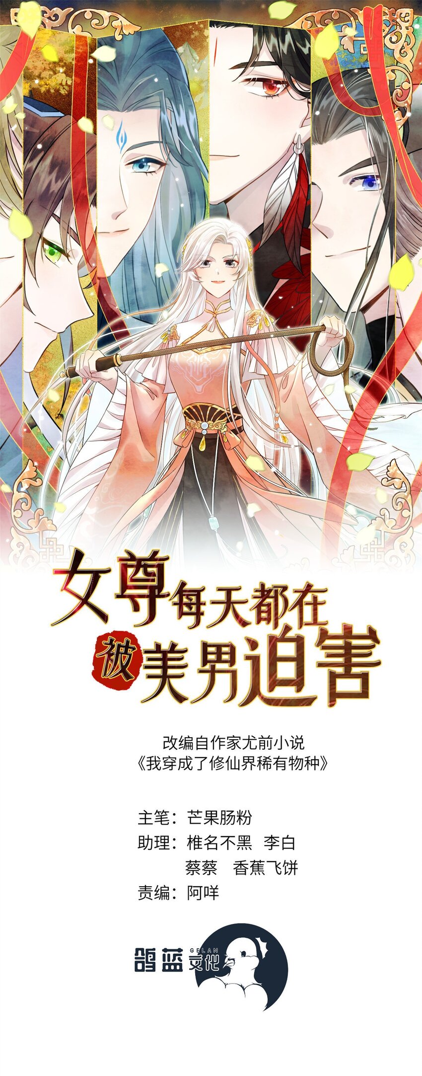 74 生个小雪人儿-第74话