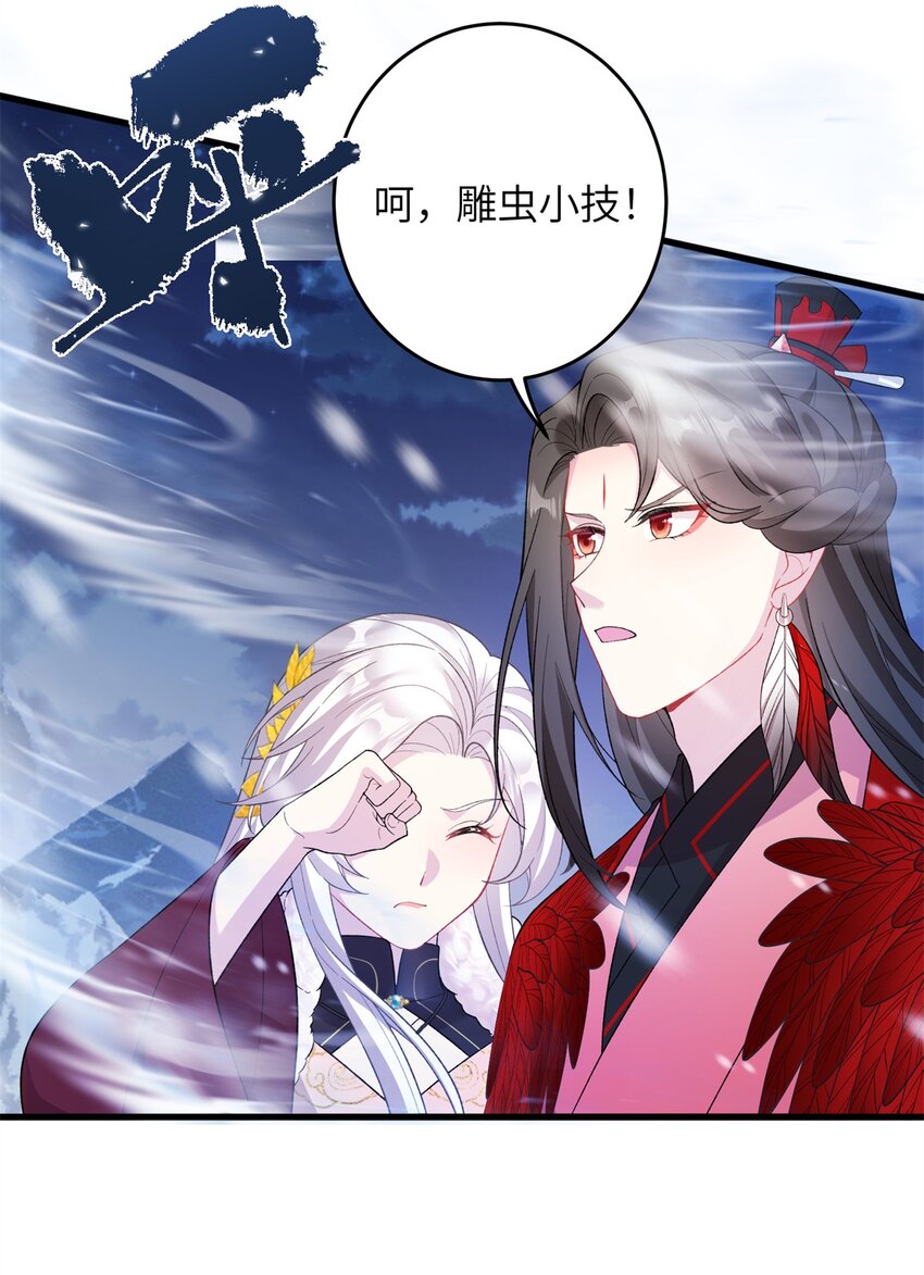74 生个小雪人儿-第74话