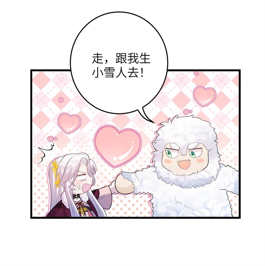 74 生个小雪人儿-第74话