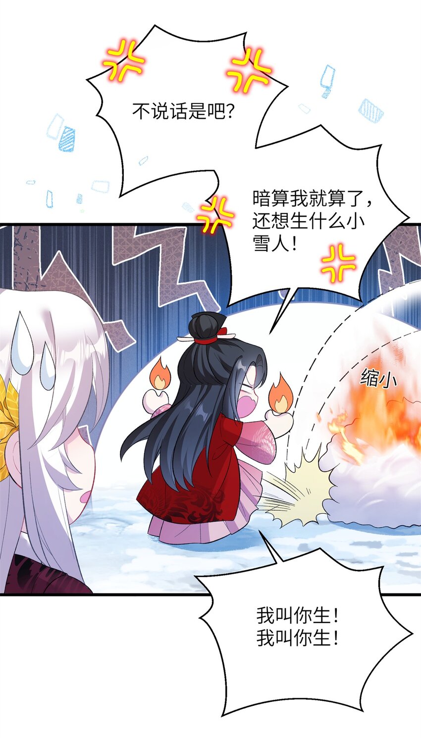 74 生个小雪人儿-第74话