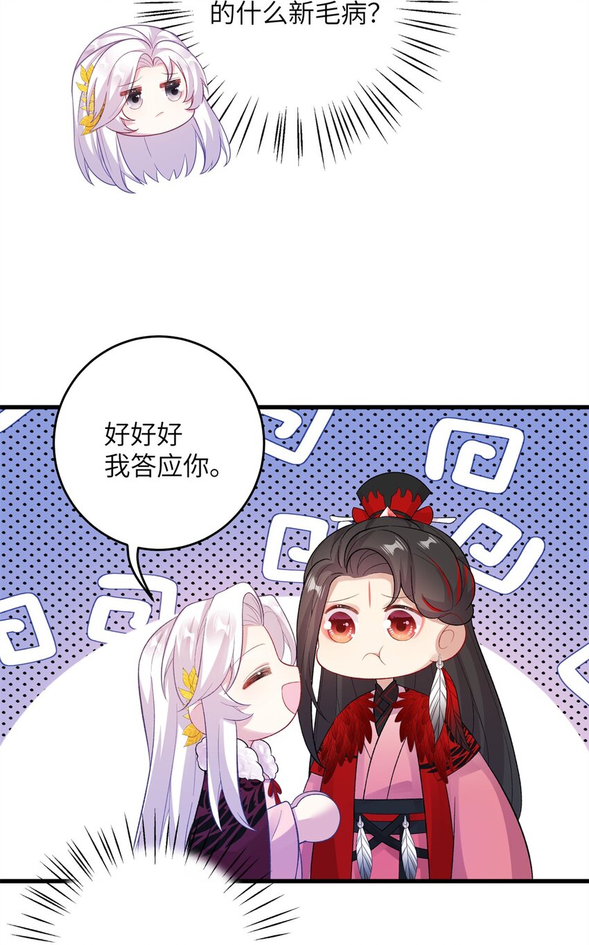 74 生个小雪人儿-第74话