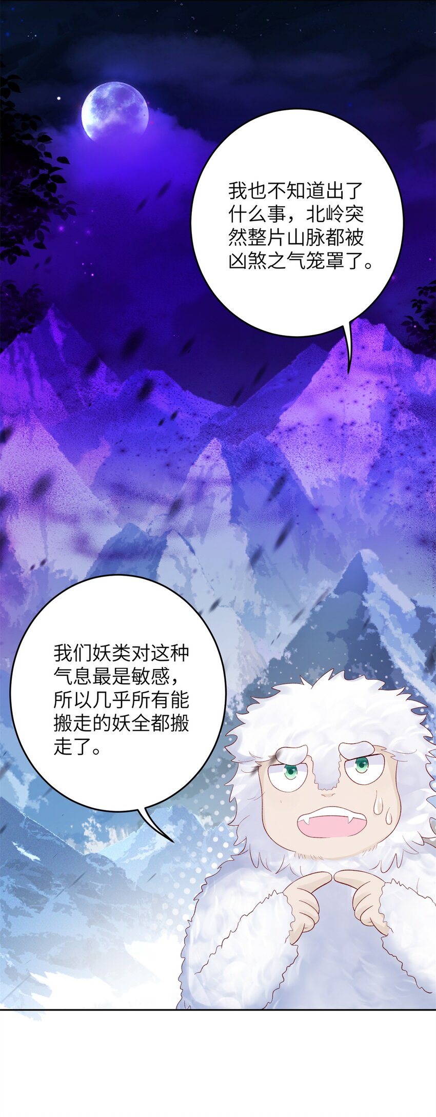 74 生个小雪人儿-第74话