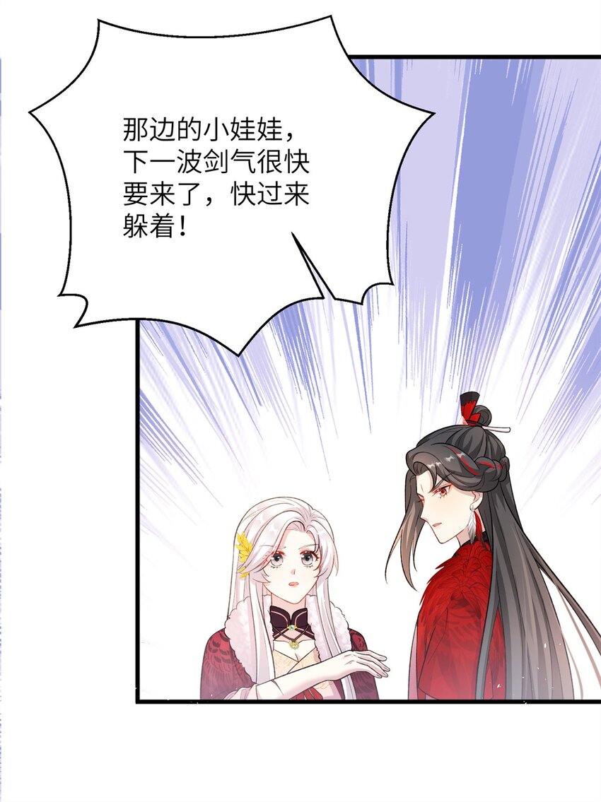 76 北岭凶煞气-第76话