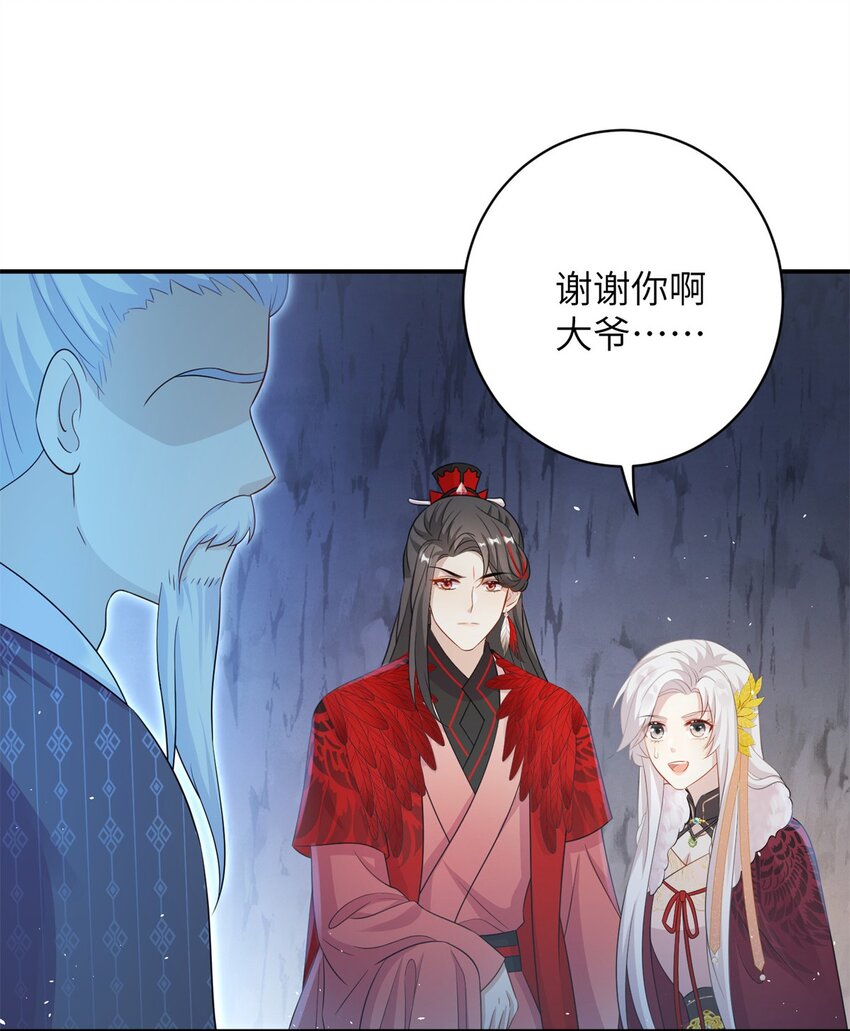 76 北岭凶煞气-第76话