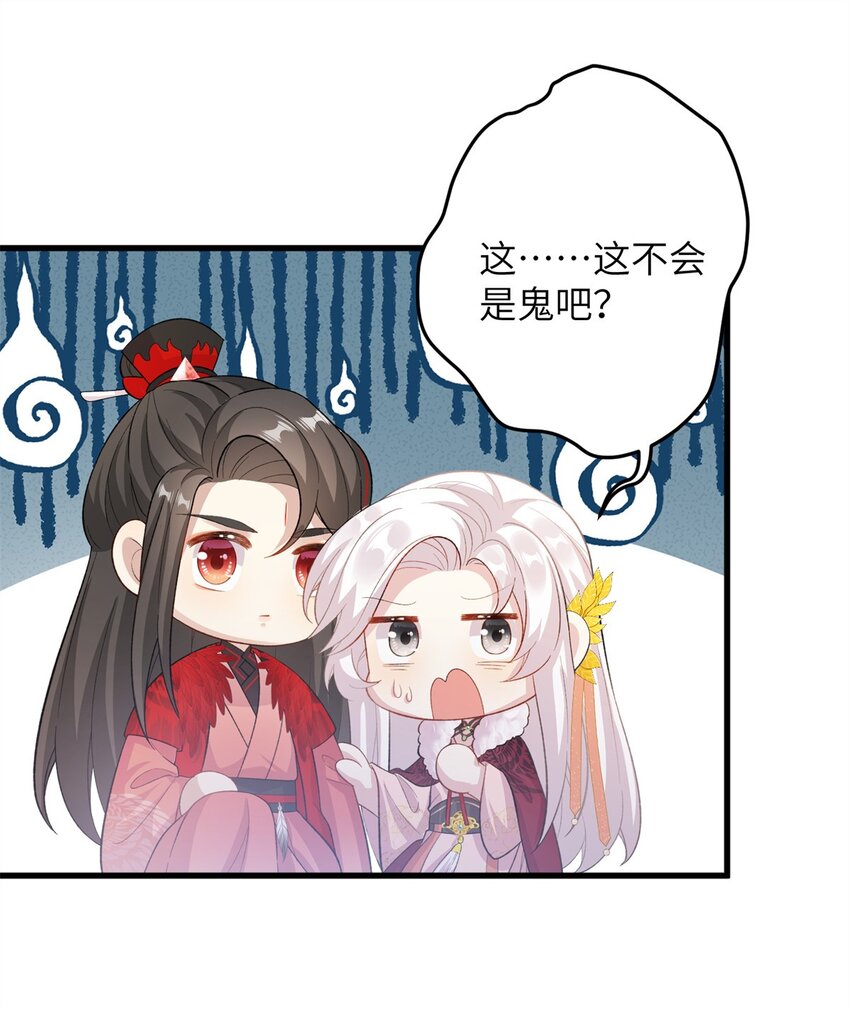 76 北岭凶煞气-第76话