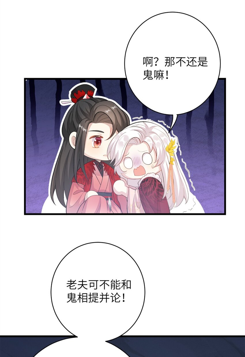 76 北岭凶煞气-第76话