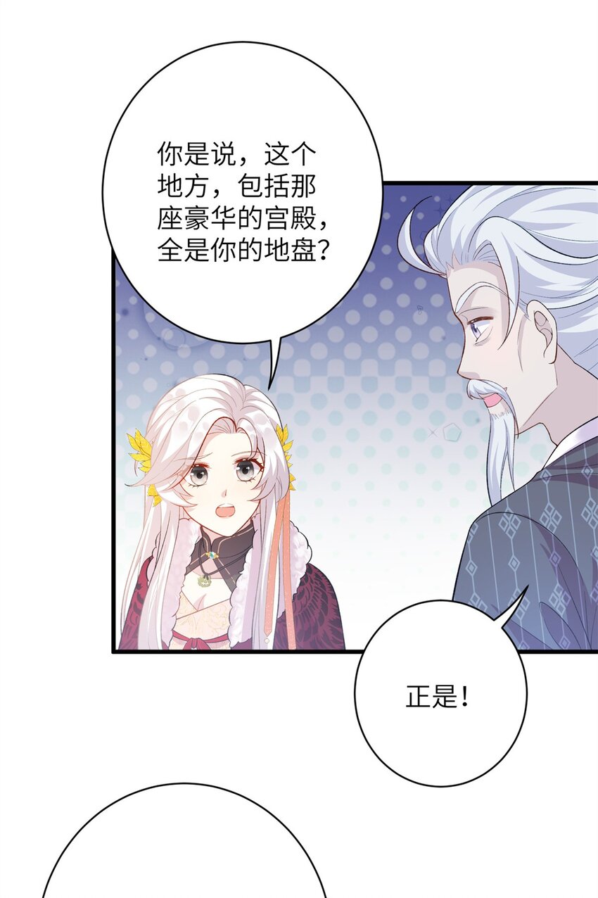 76 北岭凶煞气-第76话