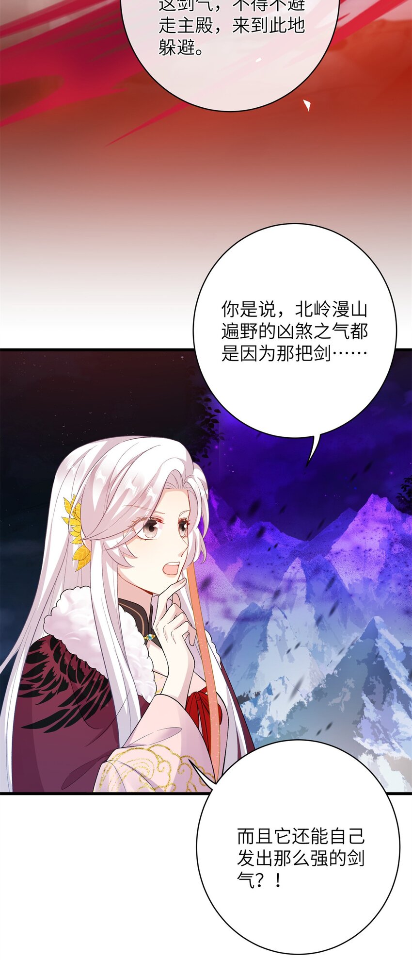 76 北岭凶煞气-第76话