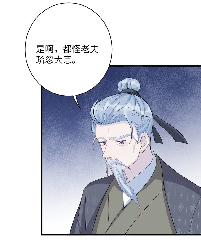 76 北岭凶煞气-第76话